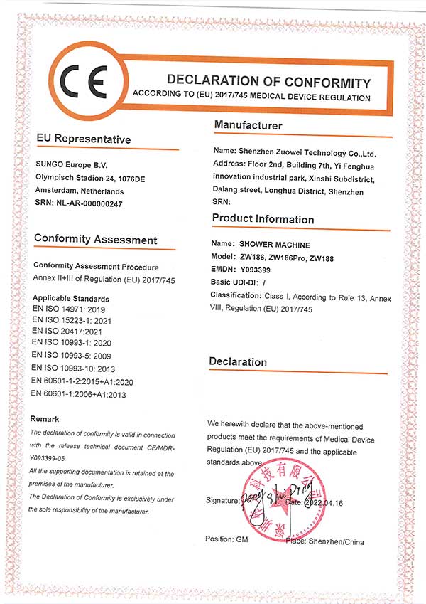 便攜式洗浴機歐盟醫(yī)療器械CE認證