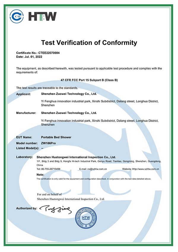 便攜式智能洗浴機FCC證書