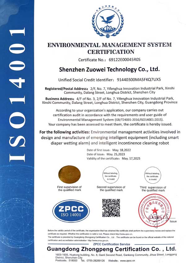 ISO14001環(huán)境管理體系認證英文證書