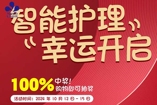 作為科技閃耀亮相第90屆CMEF，賦能銀發(fā)經(jīng)濟高質(zhì)量發(fā)展